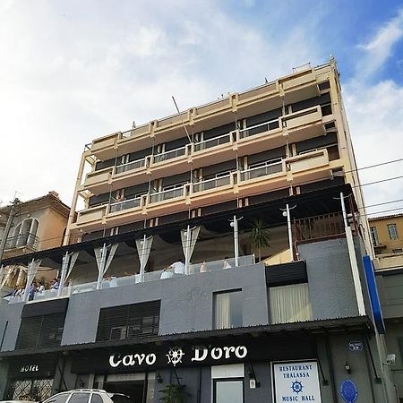 מלון פיראוס Cavo D' Oro מראה חיצוני תמונה